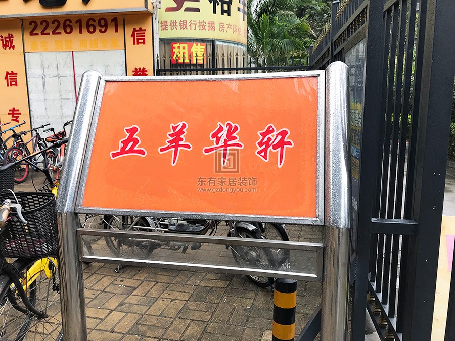 广州五羊华轩廖生阳台栏杆 LG-022