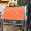 广州五羊华轩廖生阳台栏杆 LG-022